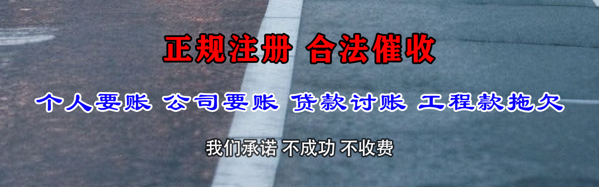 望都讨债公司