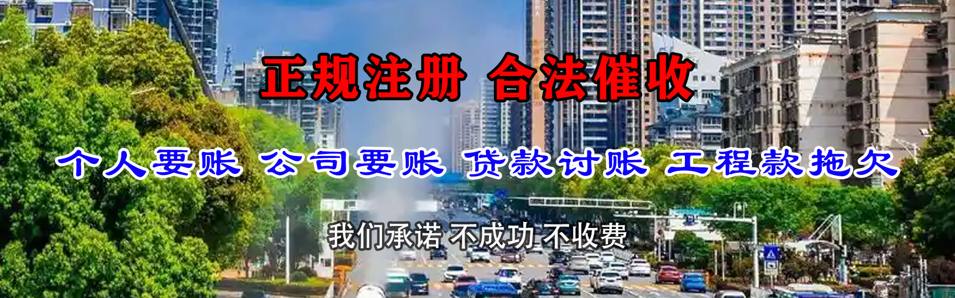 望都讨债公司